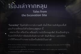 ภาพถ่ายนิทรรศการ ชุด Bangkok Underground