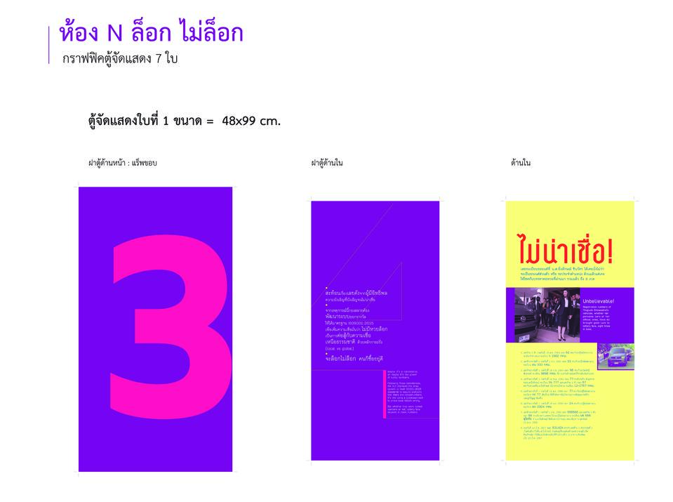 Open original วัตถุดิจิตอล