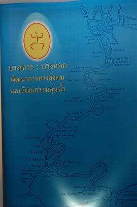 พิธีรับมอบอาคารและเปิดตัวสถาบันพิพิธภัณฑ์การเรียนรู้แห่งชาติ