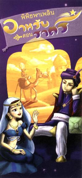 Open original Digital object