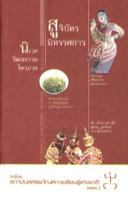 Open original วัตถุดิจิตอล