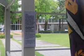 นิทรรศการ หวย : ภาพรวมงานด้านนอก (ภาพที่ 3)