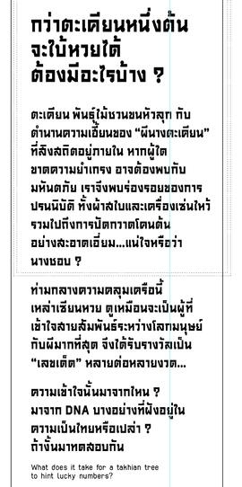 นิทรรศการ หวย : งานป้ายและกราฟิก : งานกราฟิก ตะเคียน 9 ต้น : นางตะเคียน