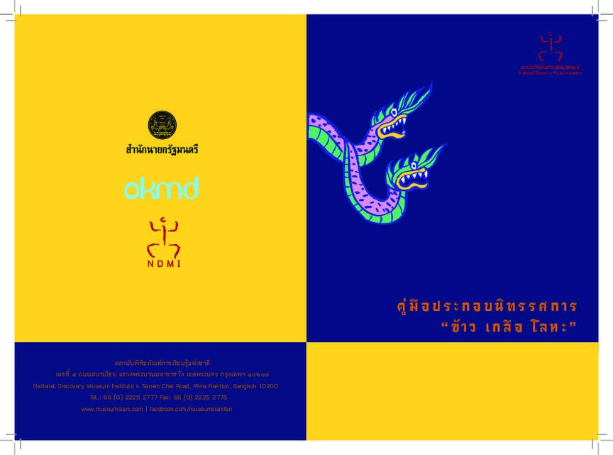 Open original Digital object