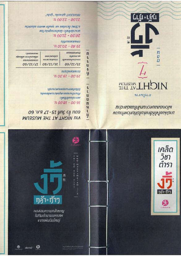 Open original วัตถุดิจิตอล