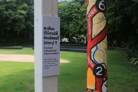 นิทรรศการ หวย : ภาพรวมงานด้านนอก (ภาพที่ 7)