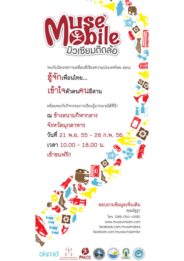 Original วัตถุดิจิตอล not accessible