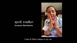 นิทรรศการ หวย : มัลติมีเดีย : ห้อง P (QR code) คุณสุ