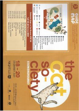 แผ่นพับ กิจกรรม Night at Museum ประจำปี 2563 ตอน The cat society “รวมพลคนหลงแมว”