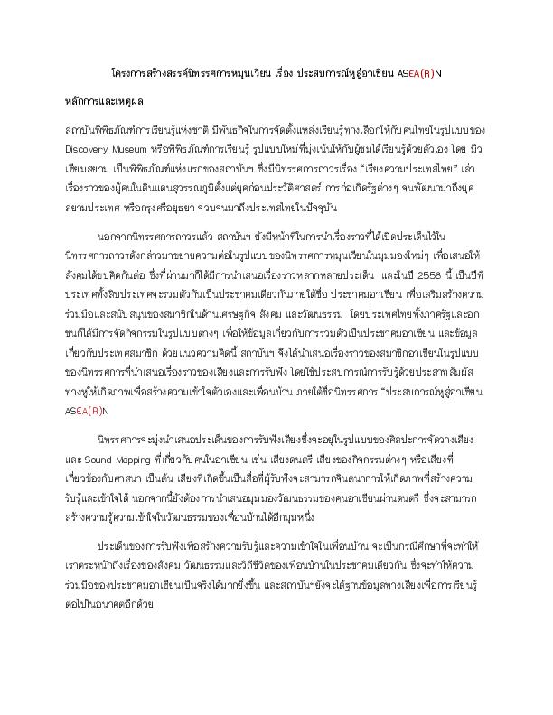 Open original Digital object