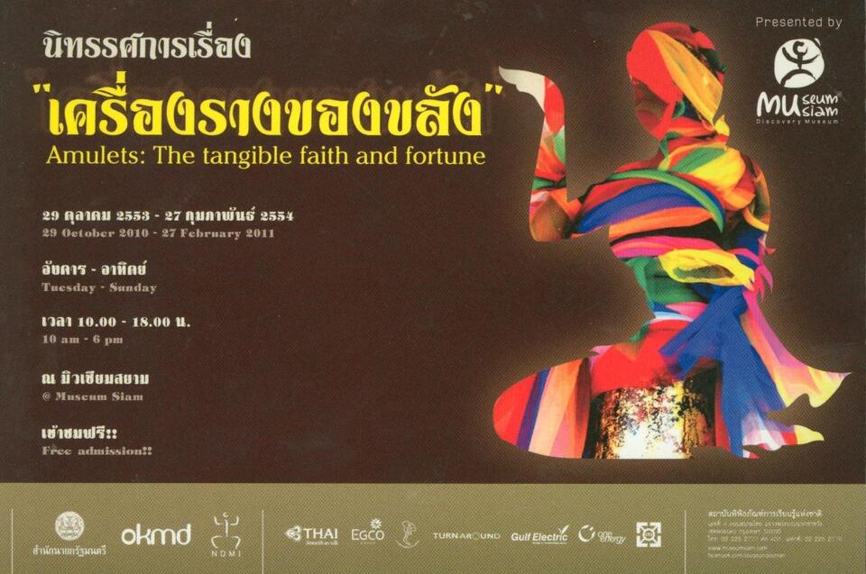 Original วัตถุดิจิตอล not accessible