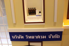 ภาพถ่ายนิทรรศการ ชุด ล่องรอยราชดำเนิน