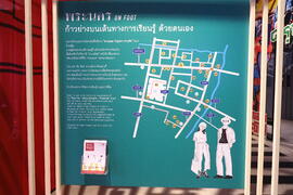 ภาพถ่ายนิทรรศการ ชุด พระนคร